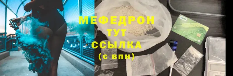 где можно купить   Болотное  МЯУ-МЯУ 4 MMC 